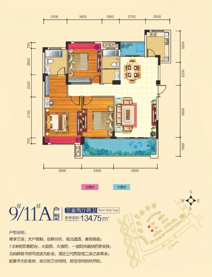 衡南县锦绣铭郡9栋11栋A户型