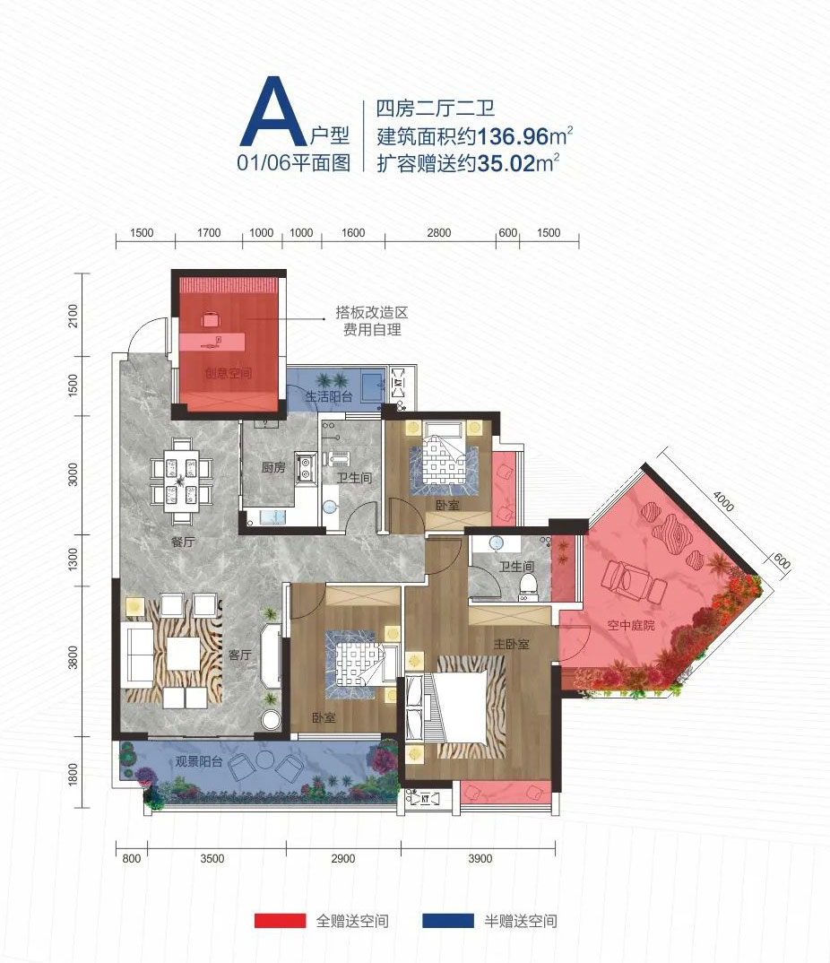 衡山物格未来城A户型