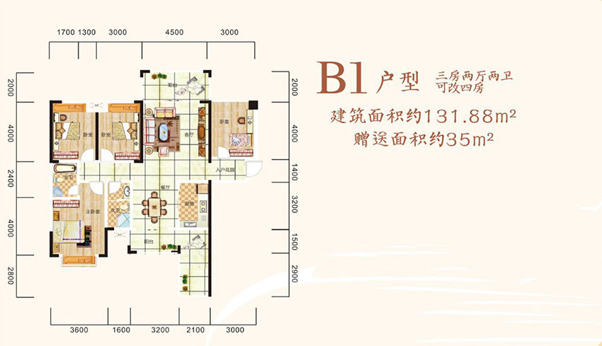 祁东新水云轩高铁城B户型