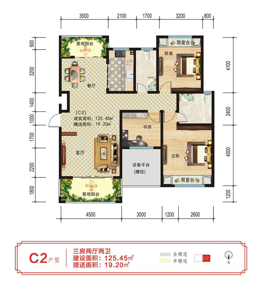 祁东玉合青城C2户型