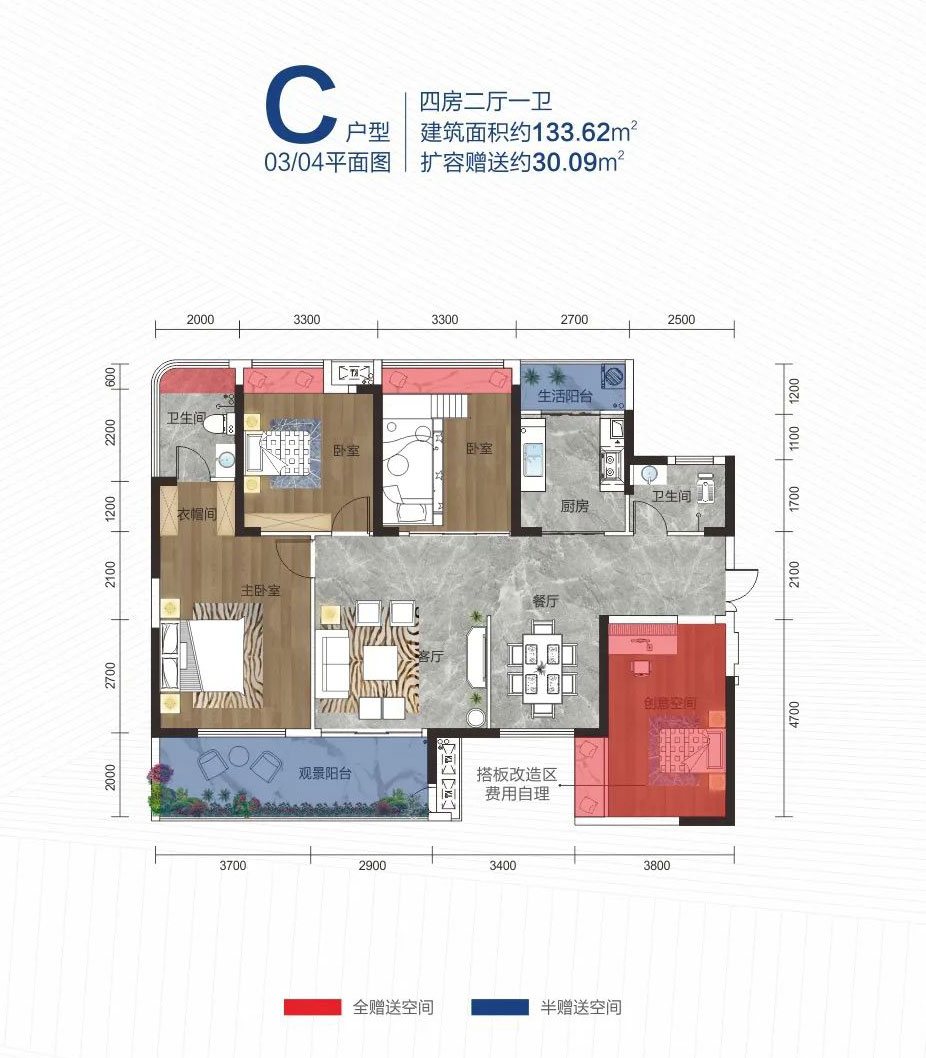 衡山物格未来城C户型