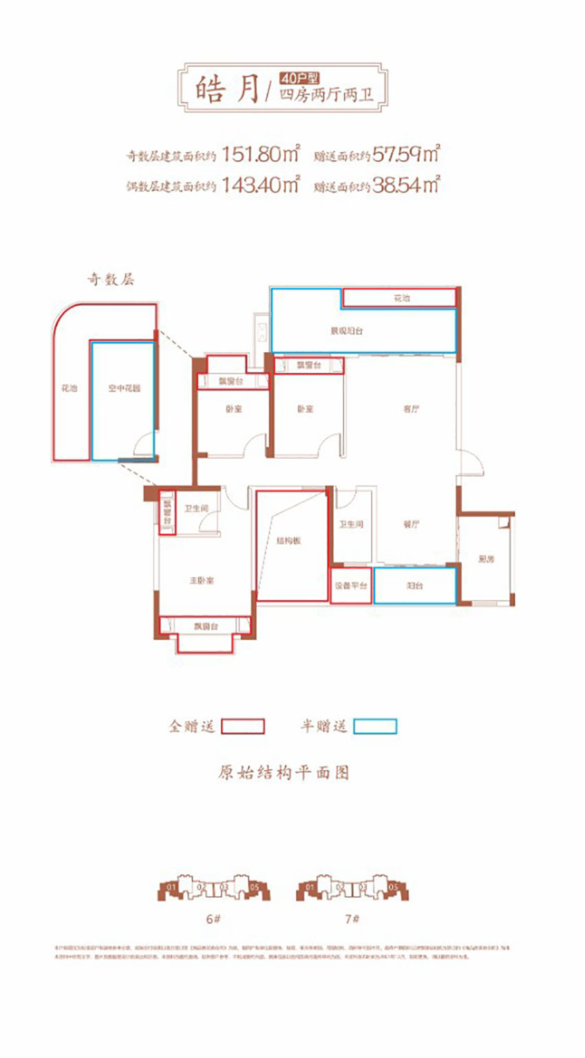 祁东新水云轩桃花源二期皓月户型