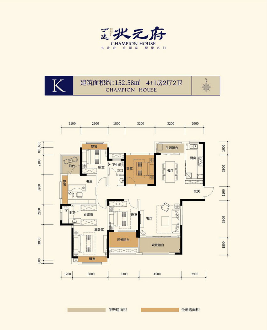 祁东丁达状元府K户型