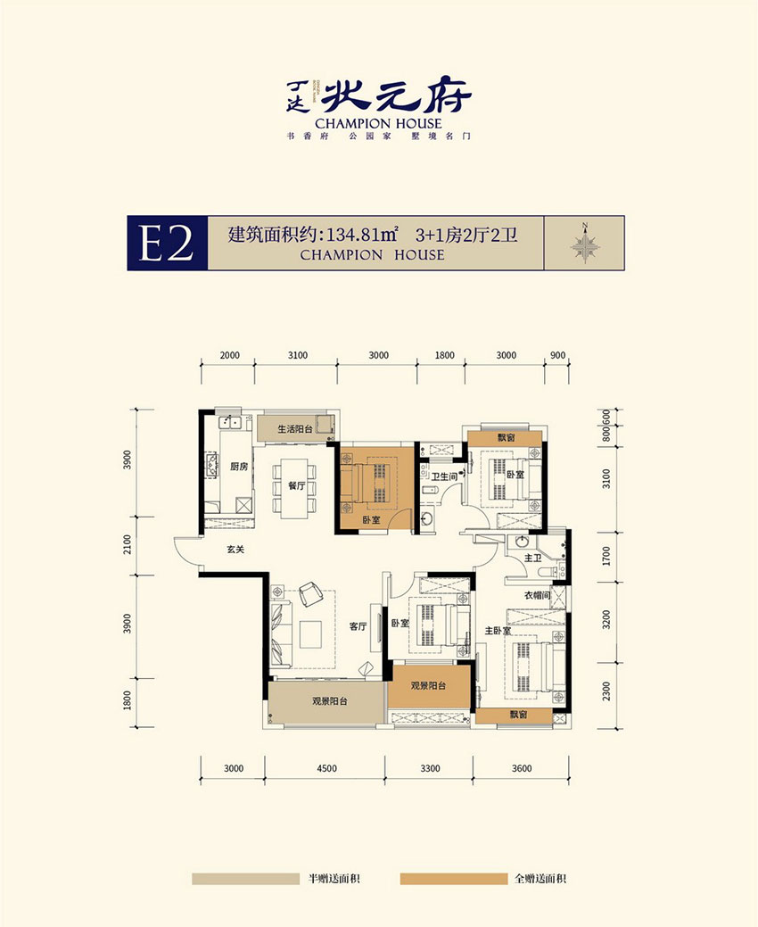 祁东丁达状元府E2户型