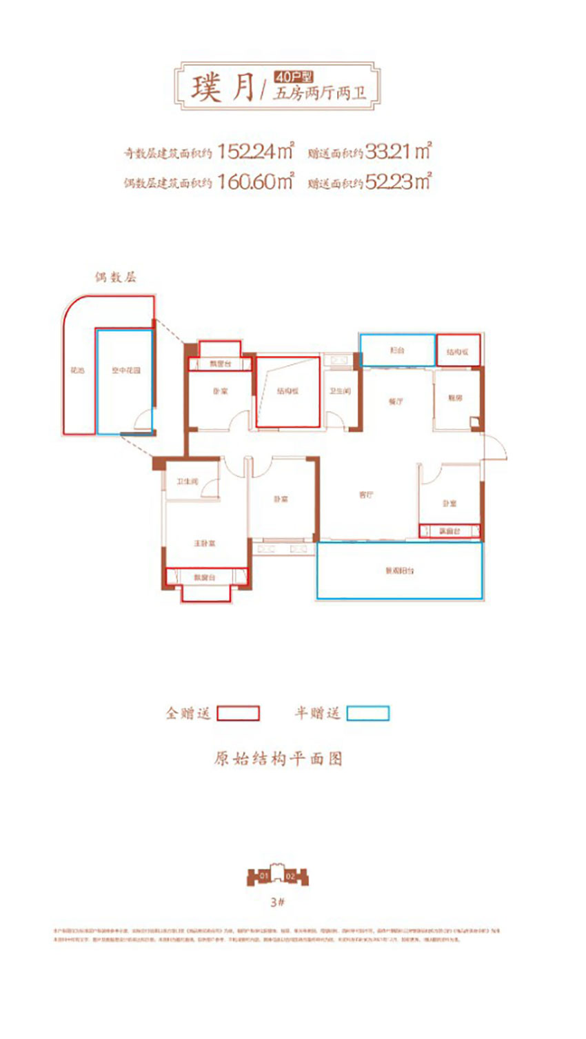 祁东新水云轩桃花源二期璞月户型