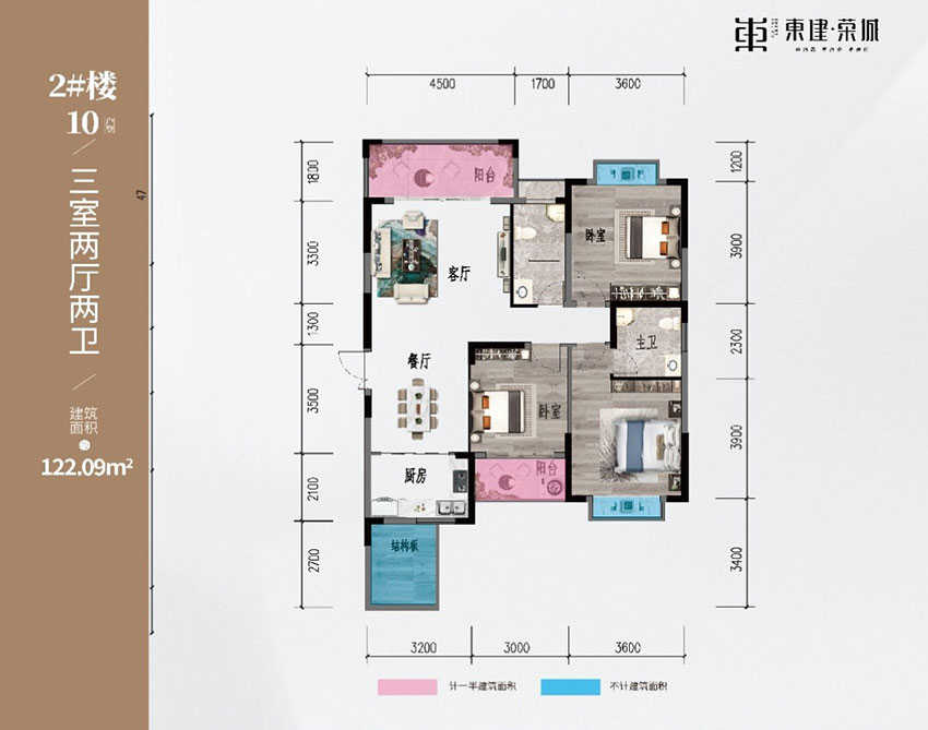 祁东东建荣城2栋户型