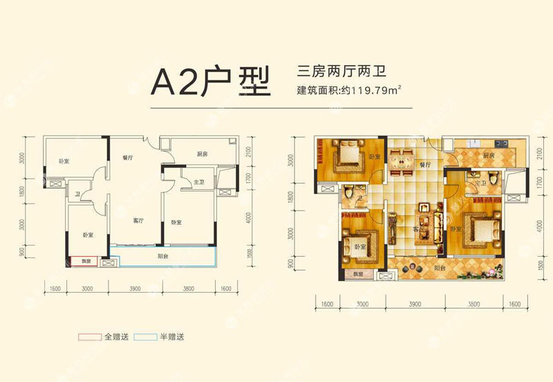 衡山金领世家大院A2户型