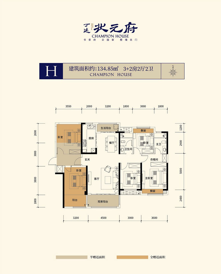 祁东丁达状元府H户型