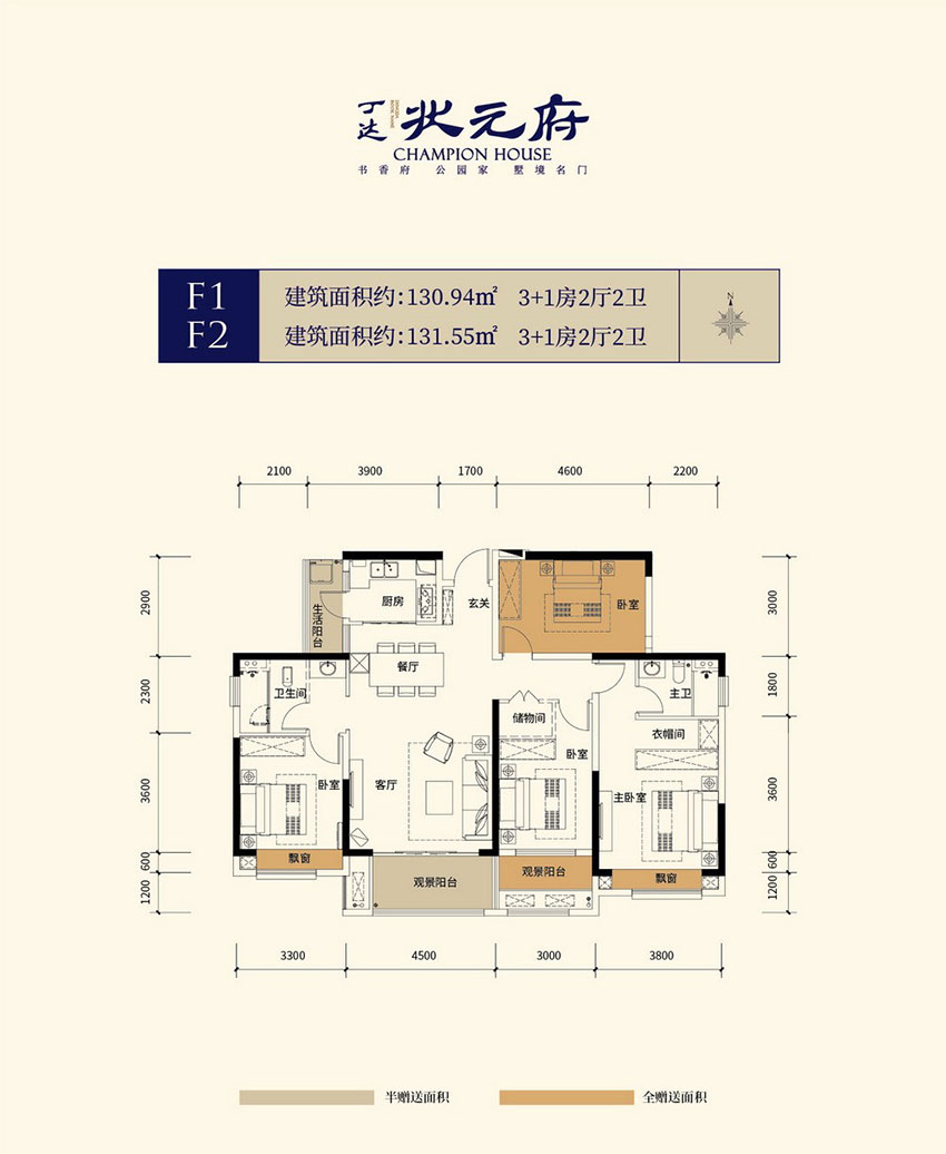 祁东丁达状元府F户型