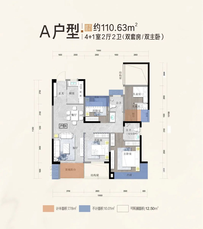 衡山梦想公馆A户型
