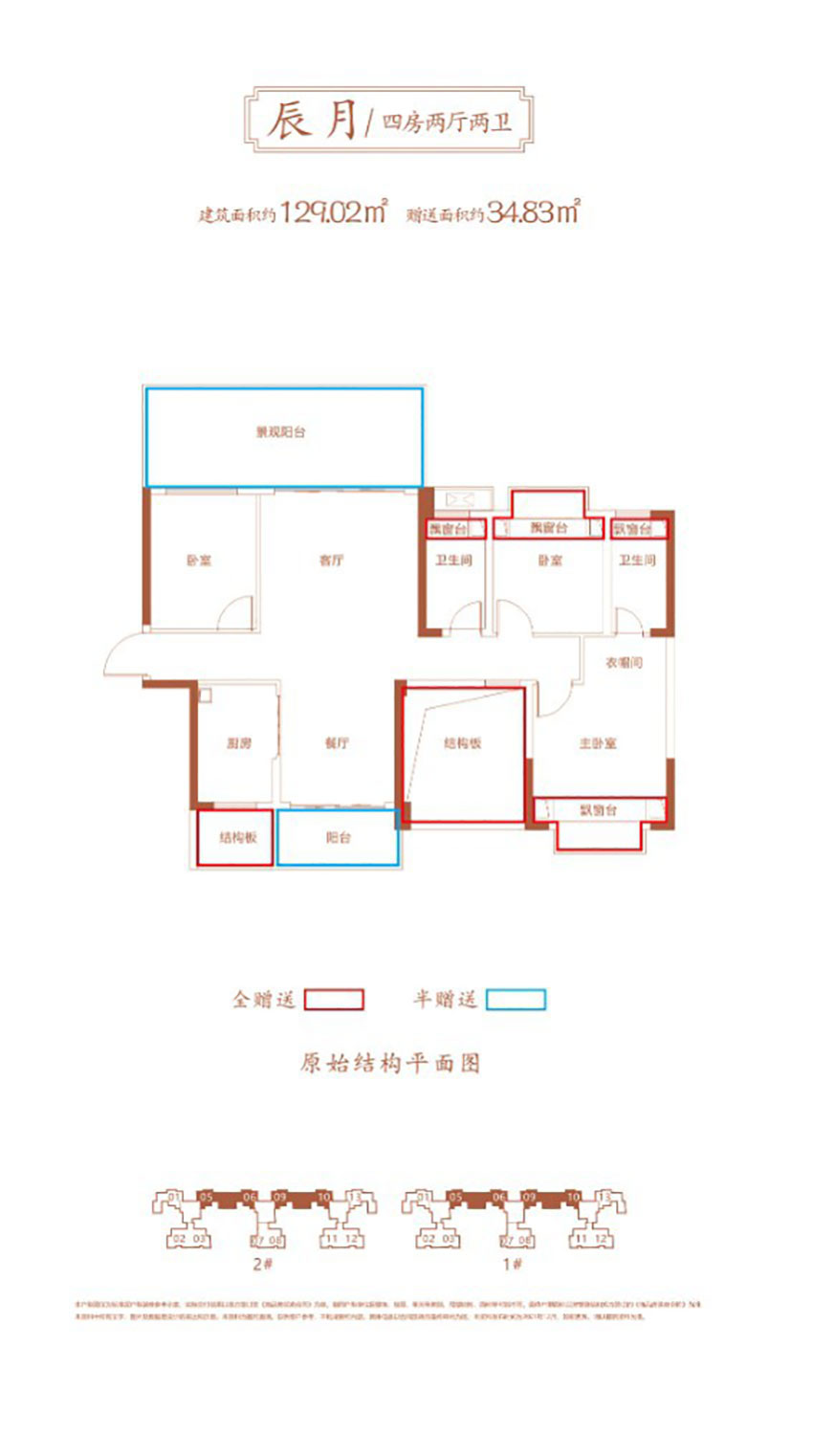 祁东新水云轩桃花源二期辰月户型