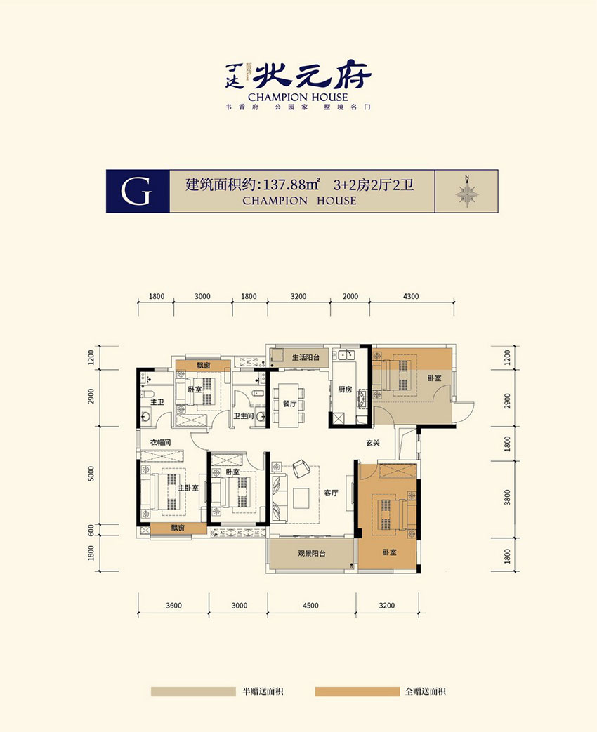 祁东丁达状元府G户型