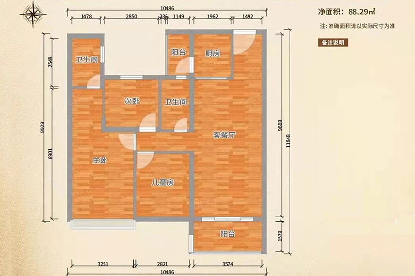 祁东碧桂园7栋6栋户型