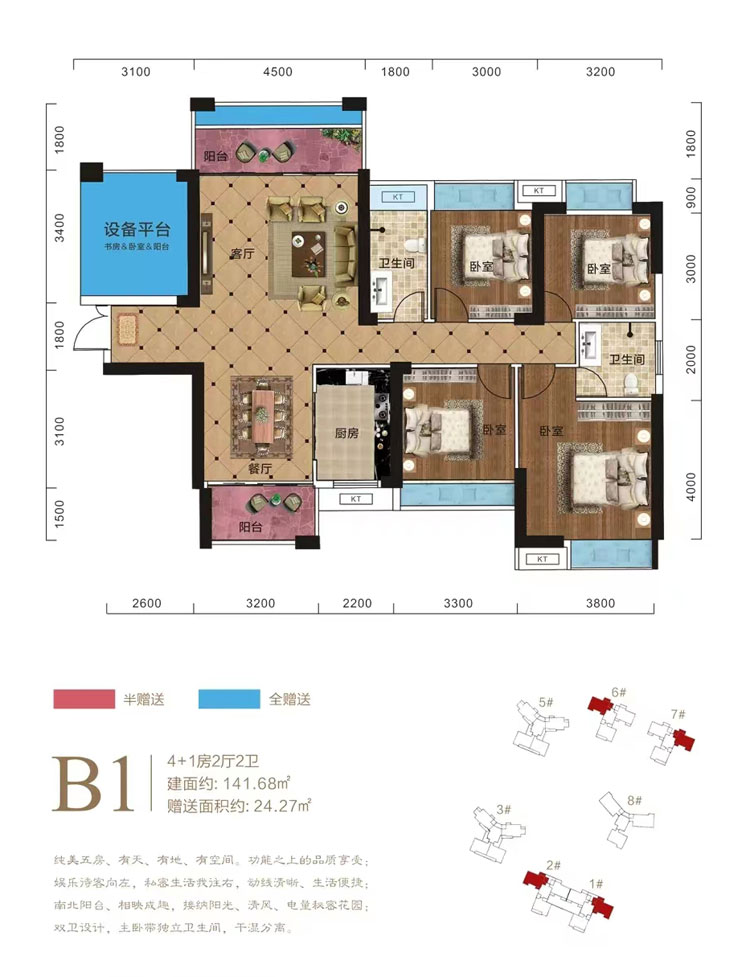 衡阳县飞翔华府B1户型