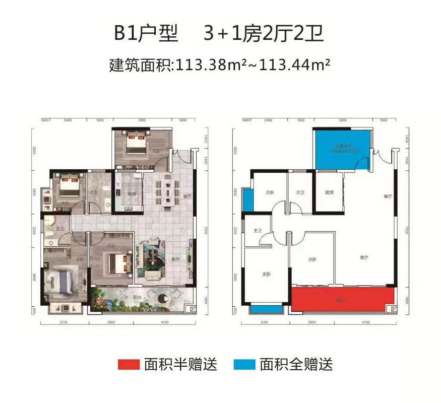 衡阳县飞翔御府B1户型