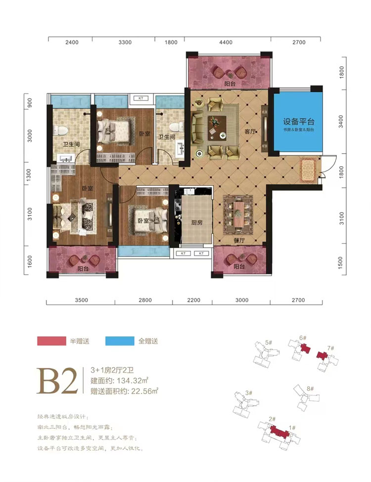 衡阳县飞翔华府B2户型