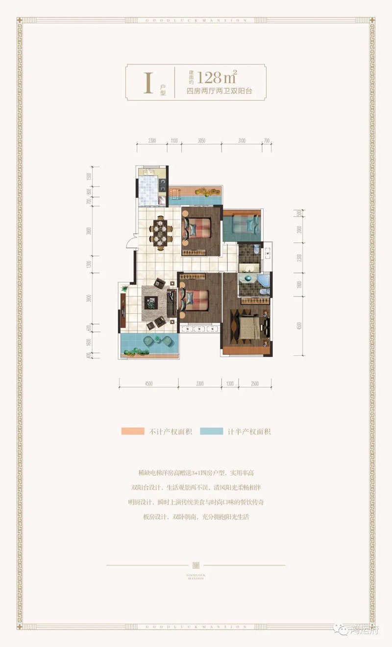 衡阳县鸿运府I户型