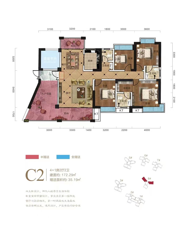 衡阳县飞翔华府C2户型