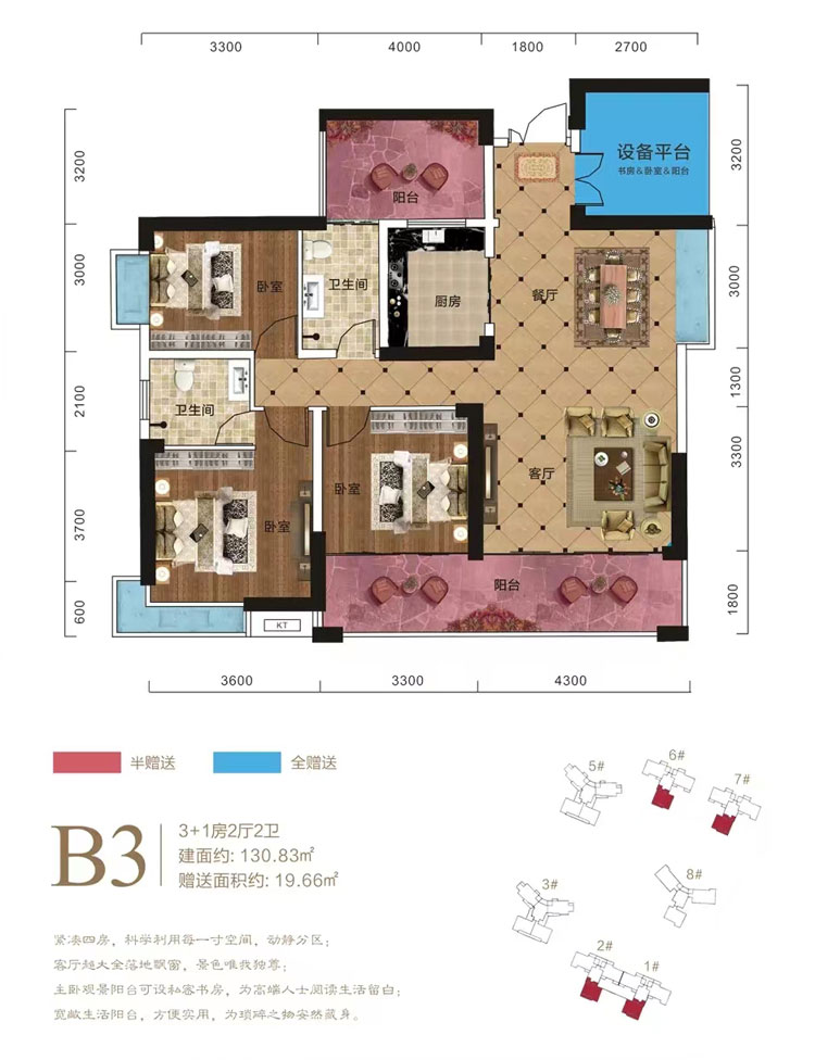 衡阳县飞翔华府B3户型