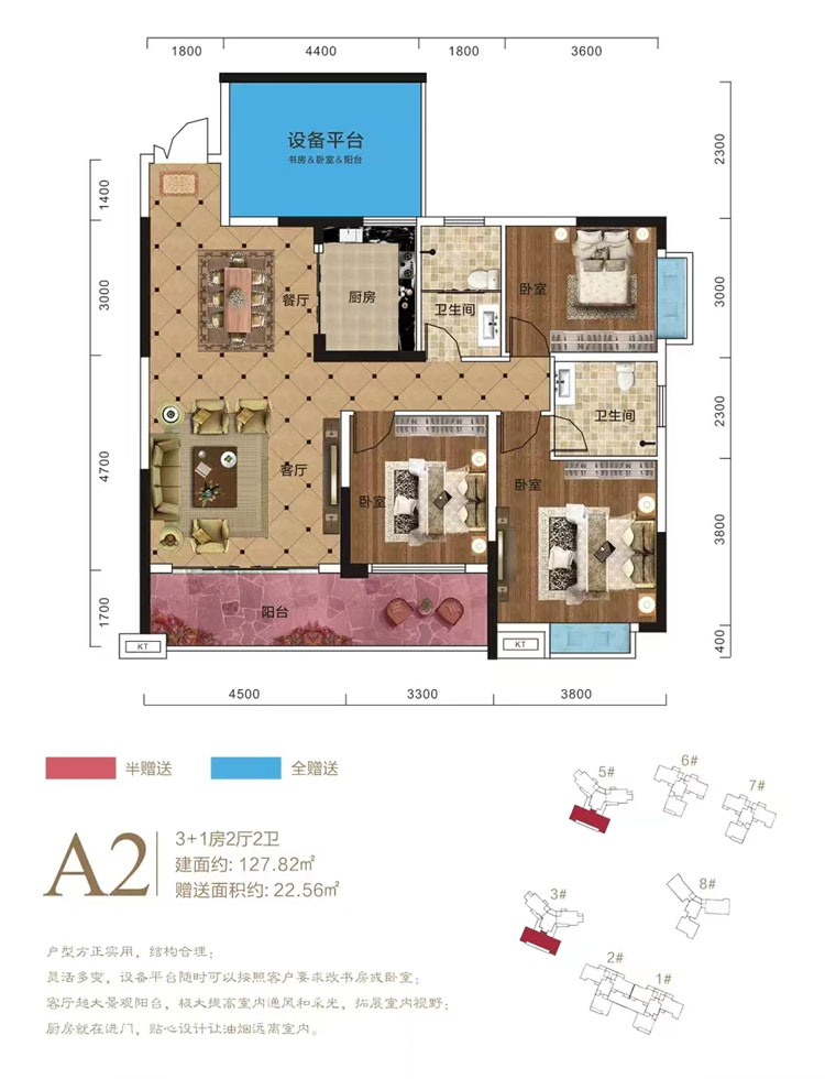 衡阳县飞翔华府A2户型