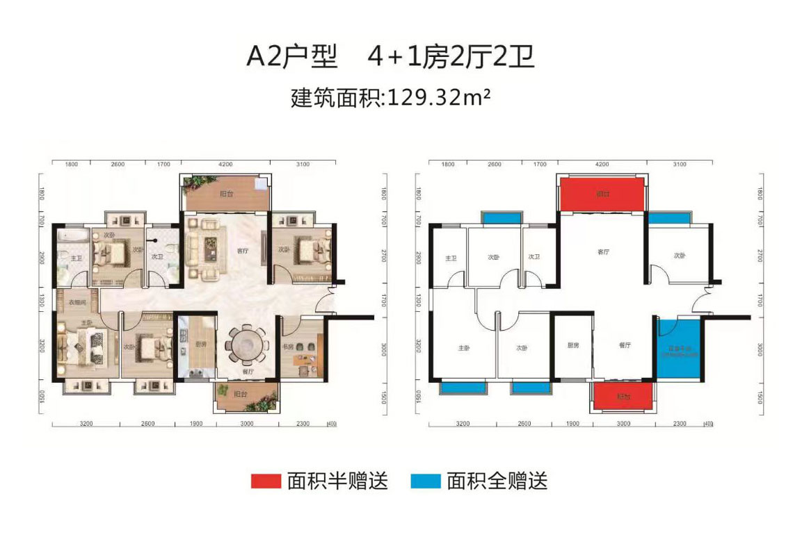 衡阳县飞翔御府A2户型