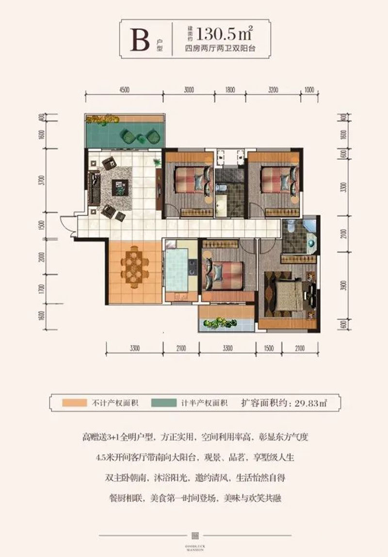 衡阳县鸿运府B户型