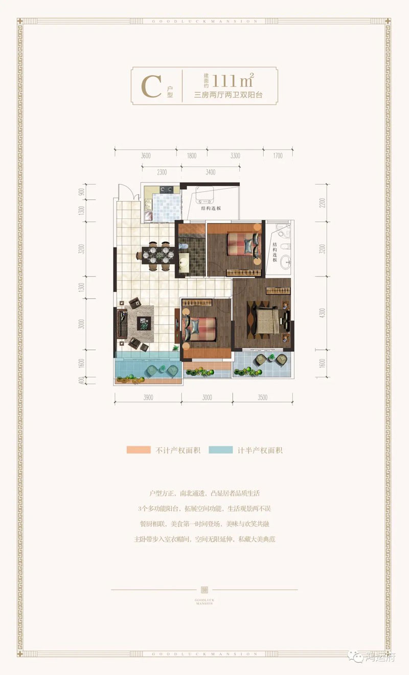 衡阳县鸿运府C户型