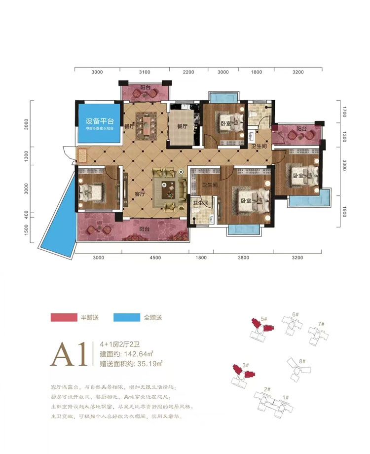 衡阳县飞翔华府A1户型