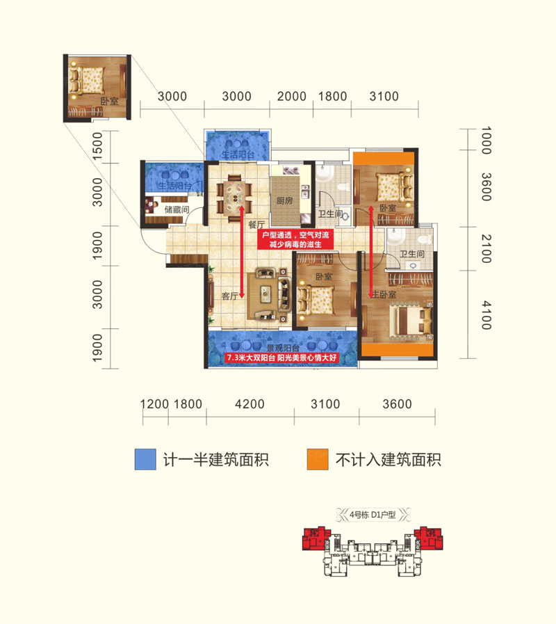 衡东太同兴清华园D1户型