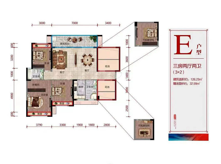 衡阳北建理想城E户型