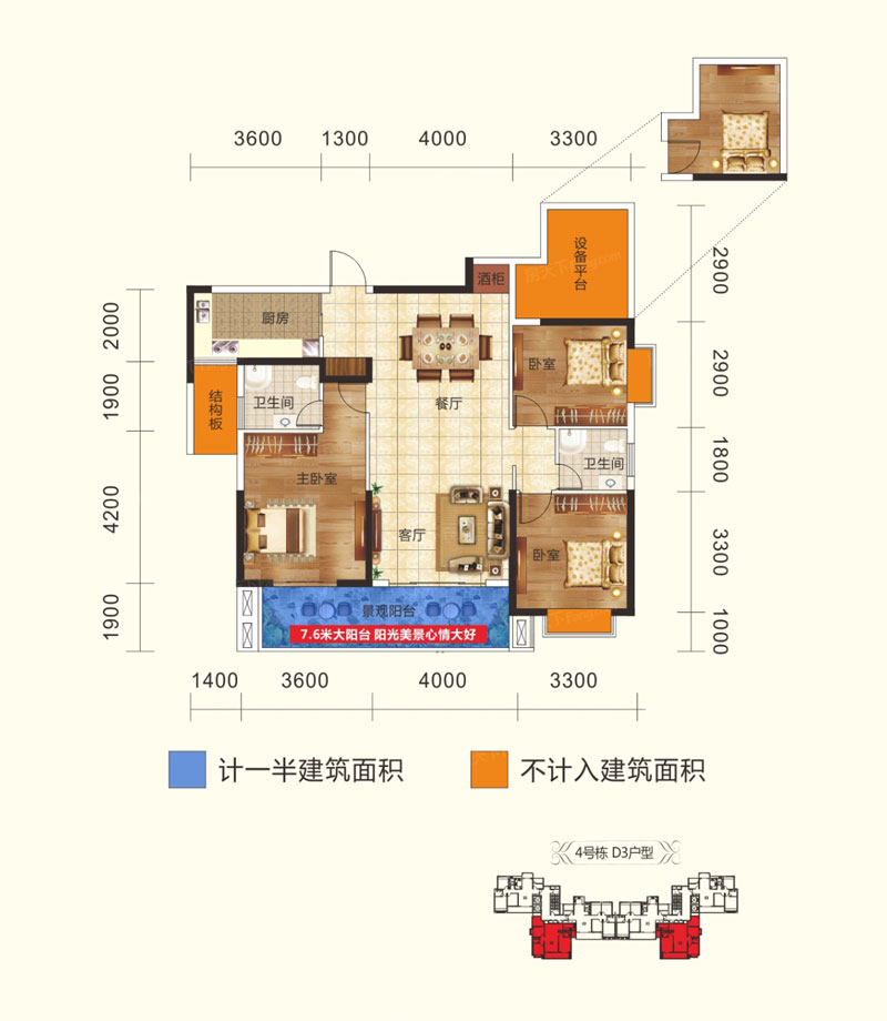 衡东太同兴清华园D3户型