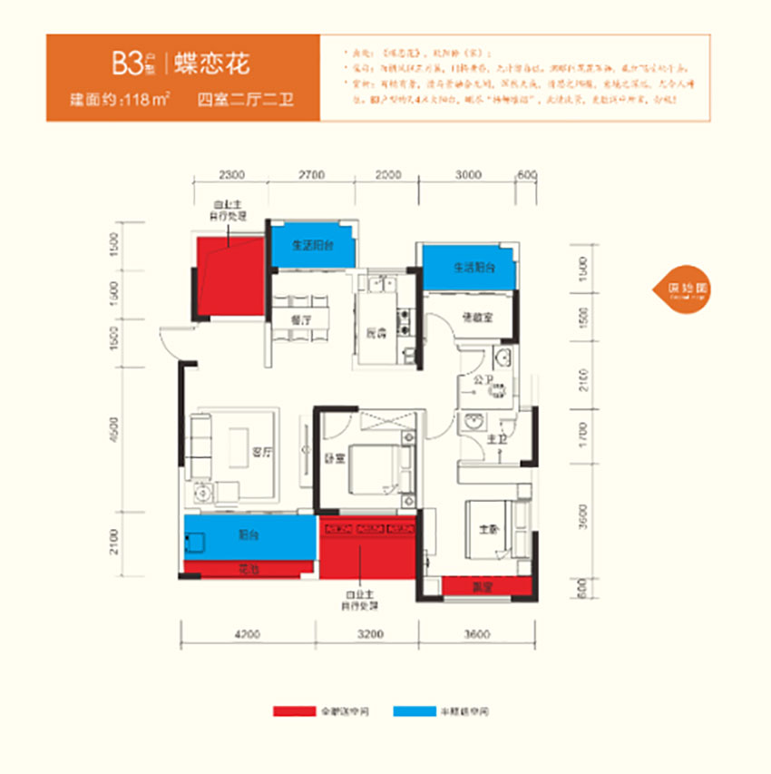 衡阳凯旋九间堂B3户型