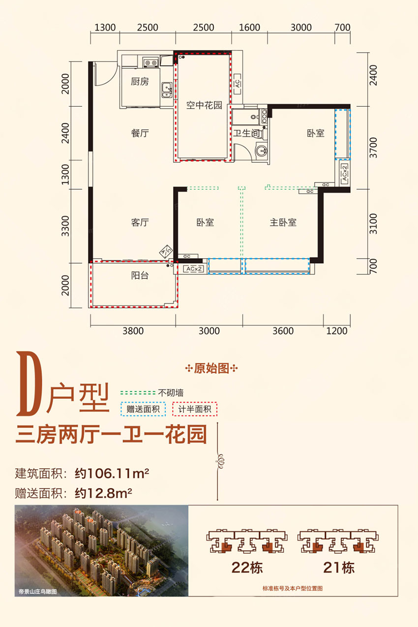 衡阳珠江帝景山庄D户型