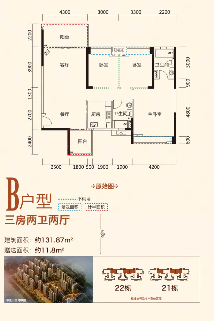 衡阳珠江帝景山庄B户型