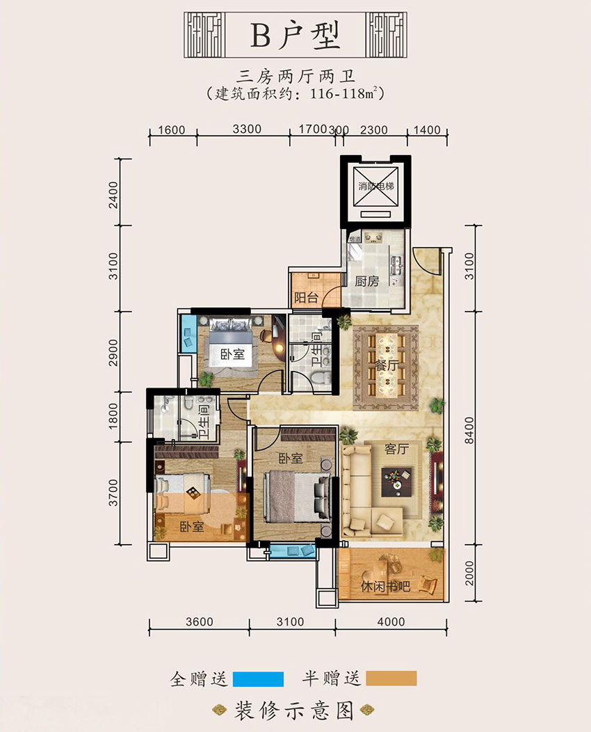 衡阳珠江和院B户型