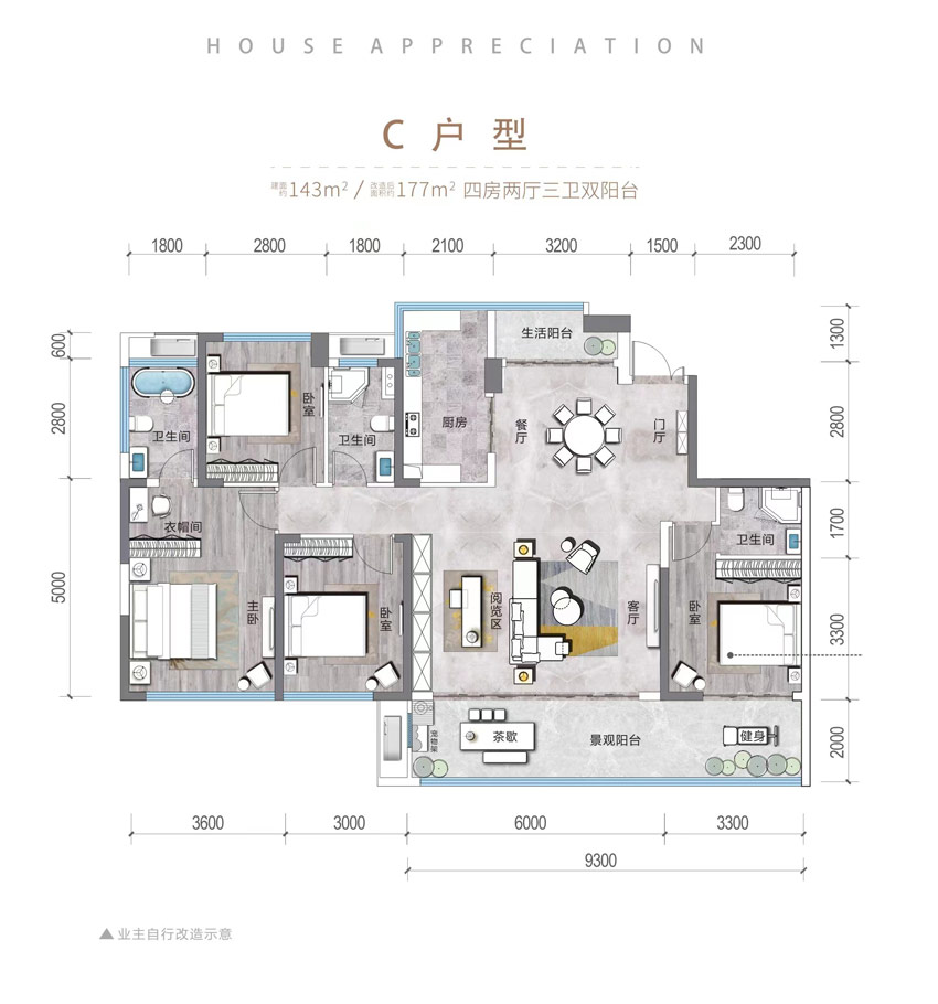 衡阳天嘉成林间C户型