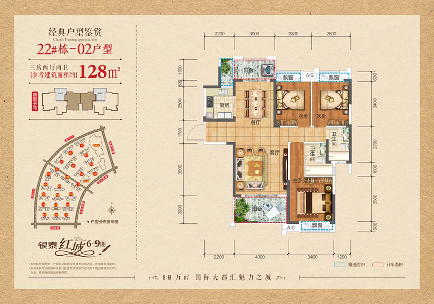 衡阳银泰红城22栋户型02