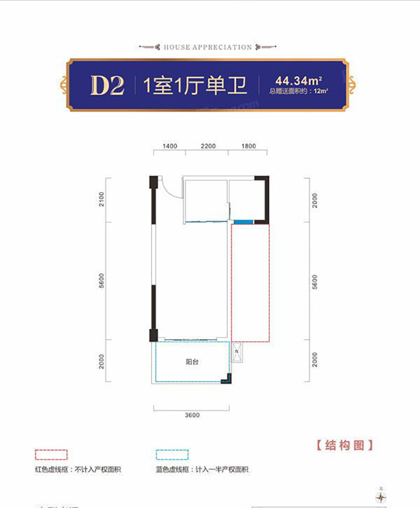 衡阳阳光金城D2户型