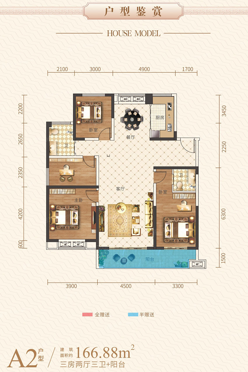 衡阳高新未来城科创谷A2户型