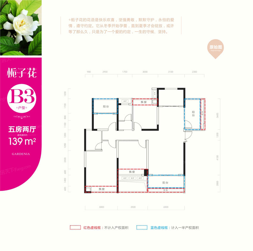 衡阳融冠爱城B3户型