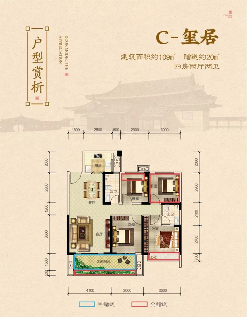 衡阳金钟央玺C户型