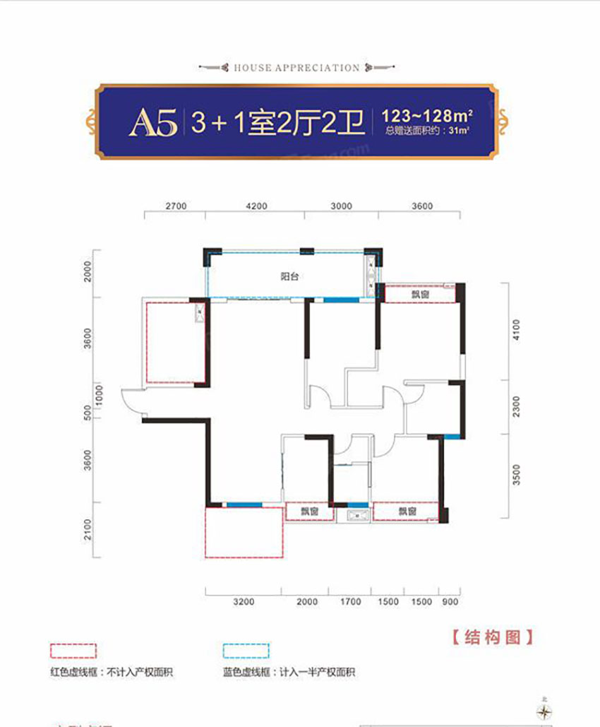 衡阳阳光金城A5户型