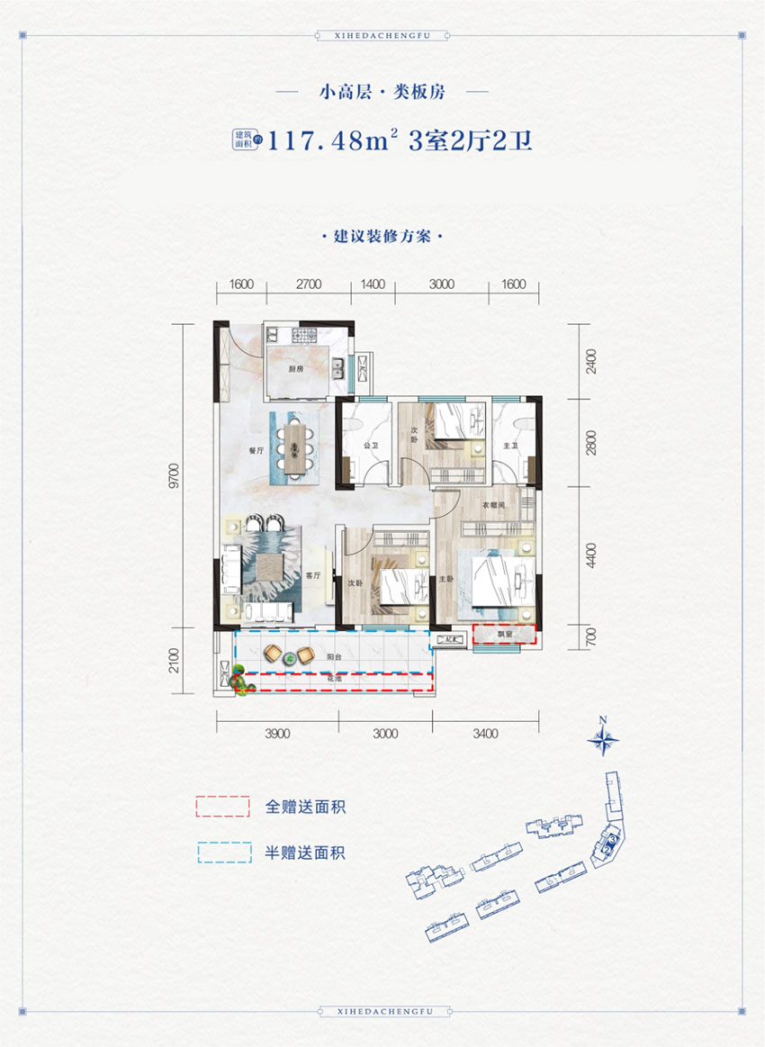 衡阳西合大成府A户型