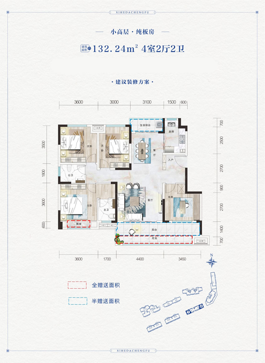 衡阳西合大成府D户型