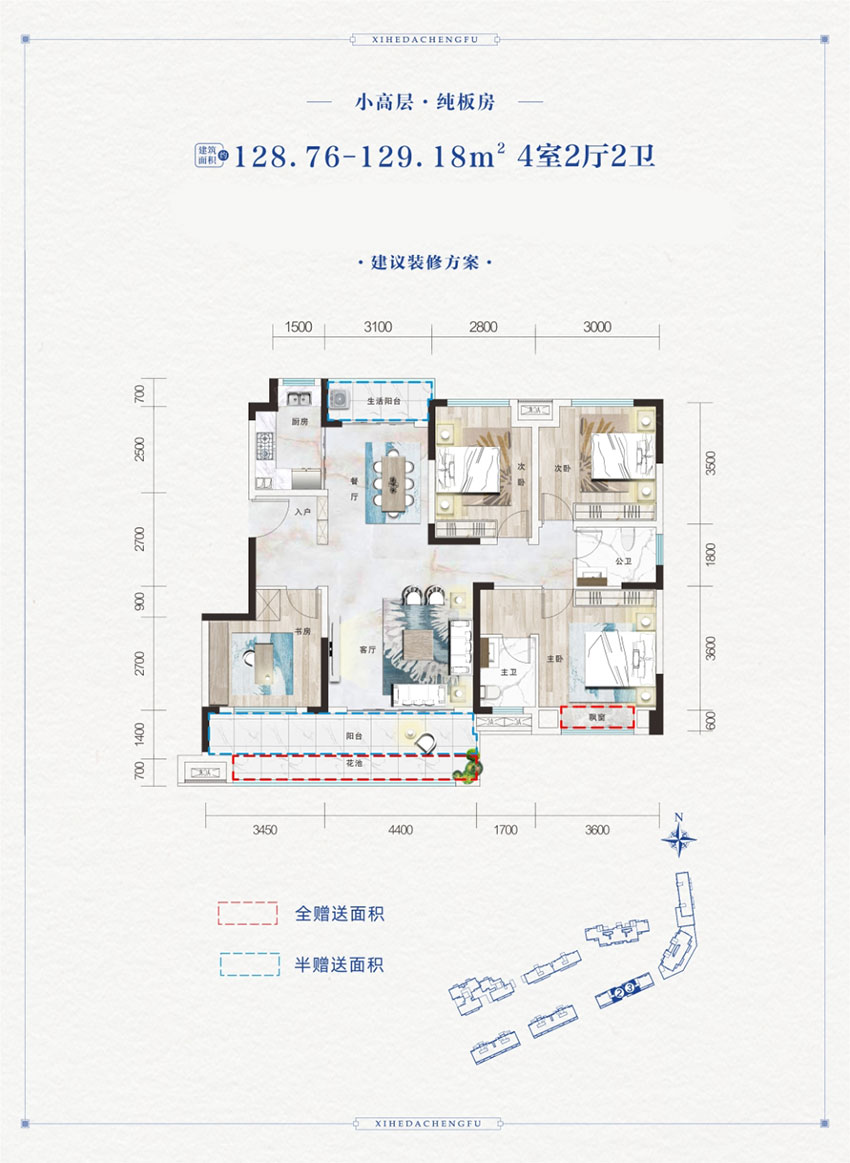 衡阳西合大成府B户型