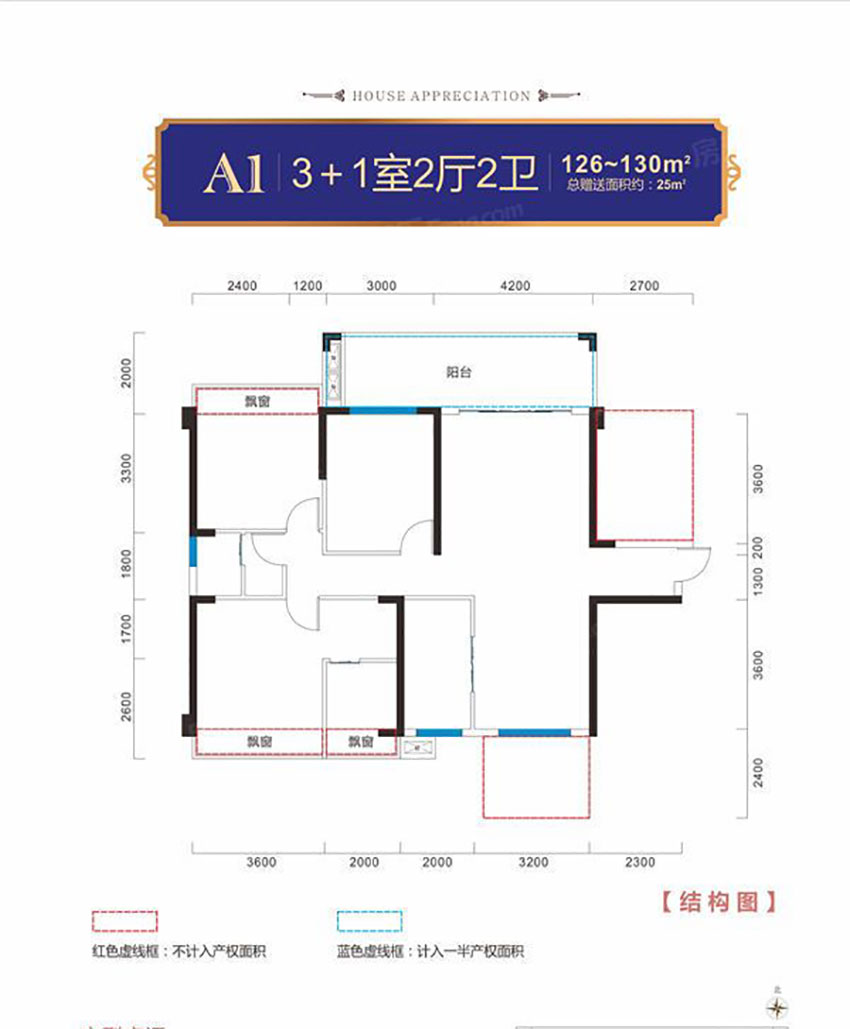 衡阳阳光臻城A1户型