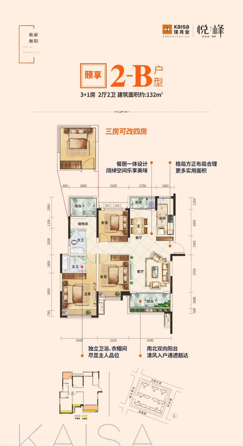 衡阳佳兆业悦峰2-B户型