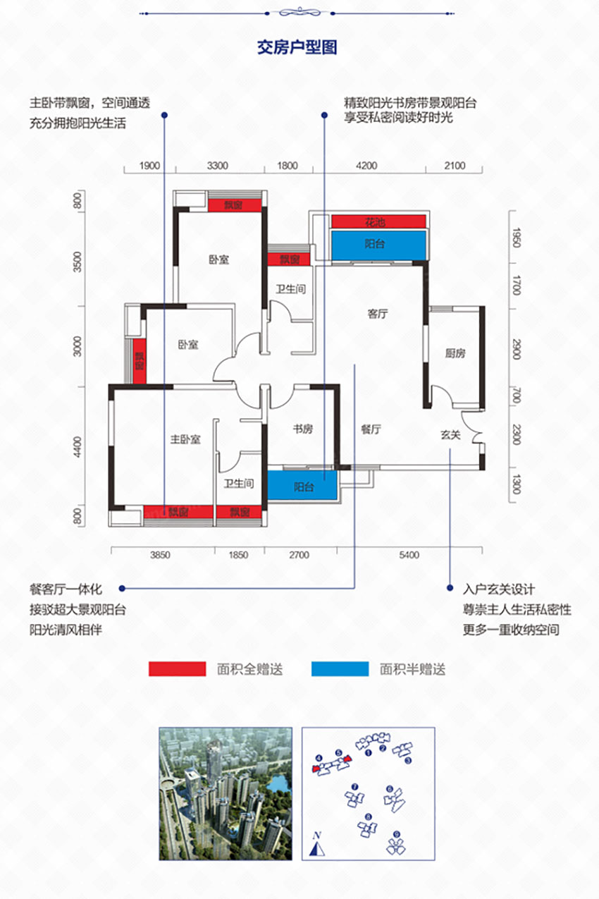 衡阳星善九龙台4、5#栋A