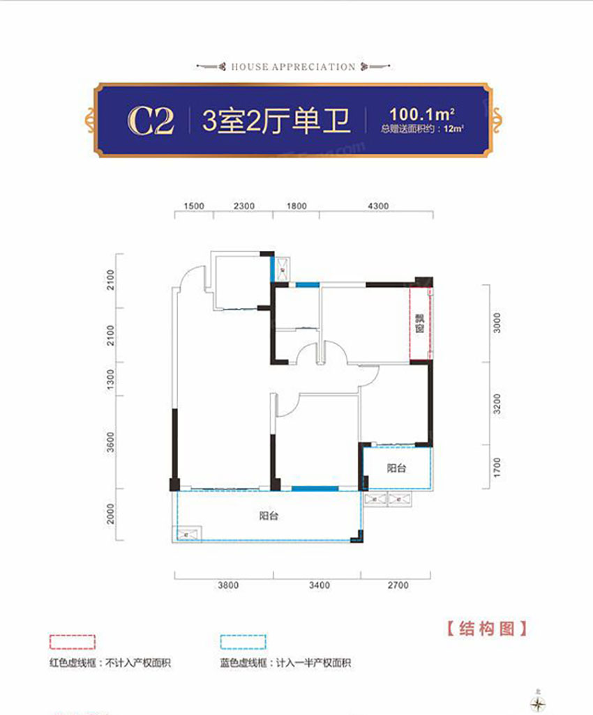 衡阳阳光臻城C2户型