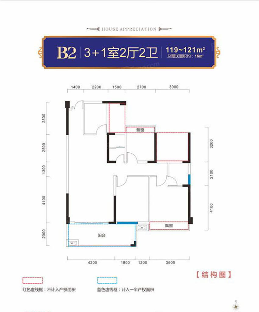 衡阳阳光臻城B2户型